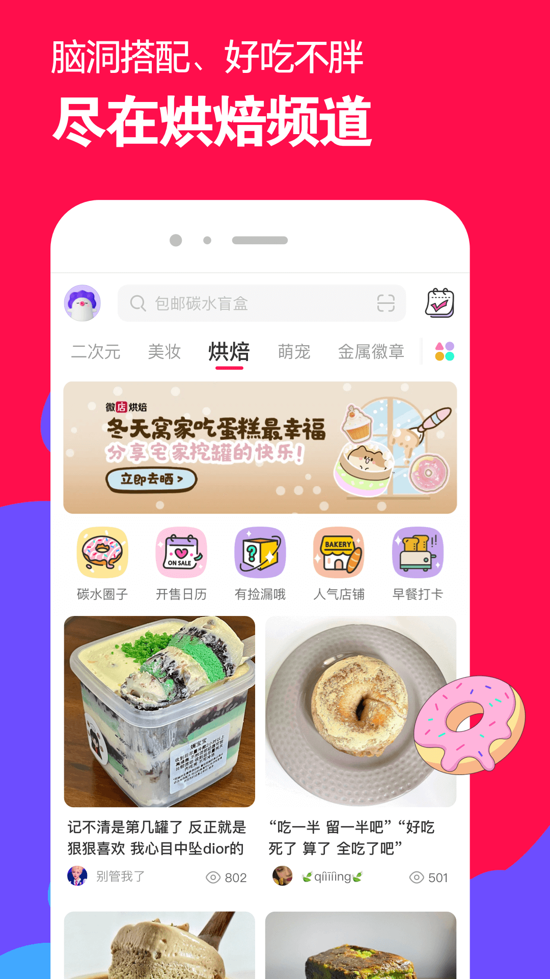 涵涵小仙女真名截图