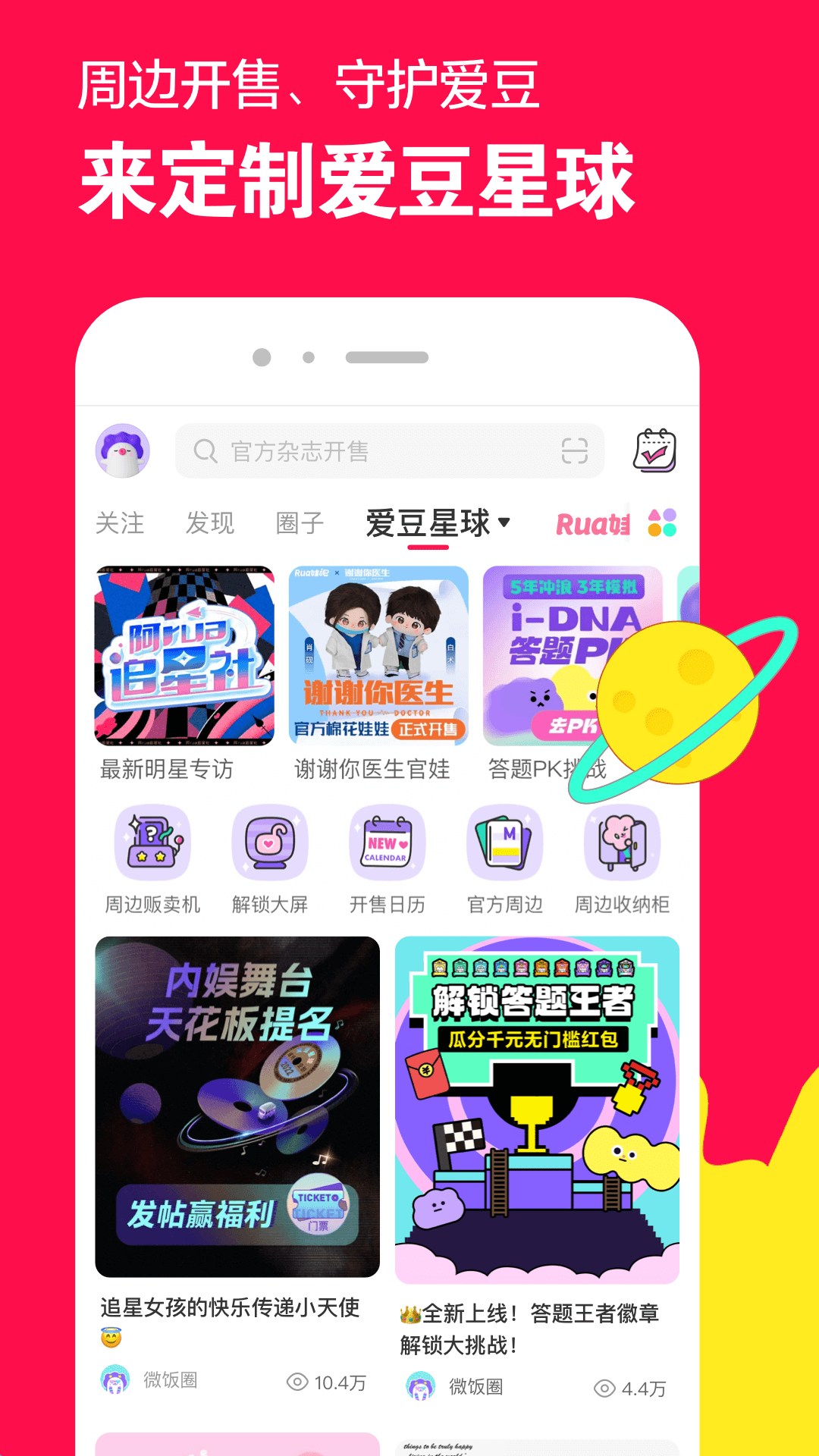 圣斗士星矢 玫瑰截图