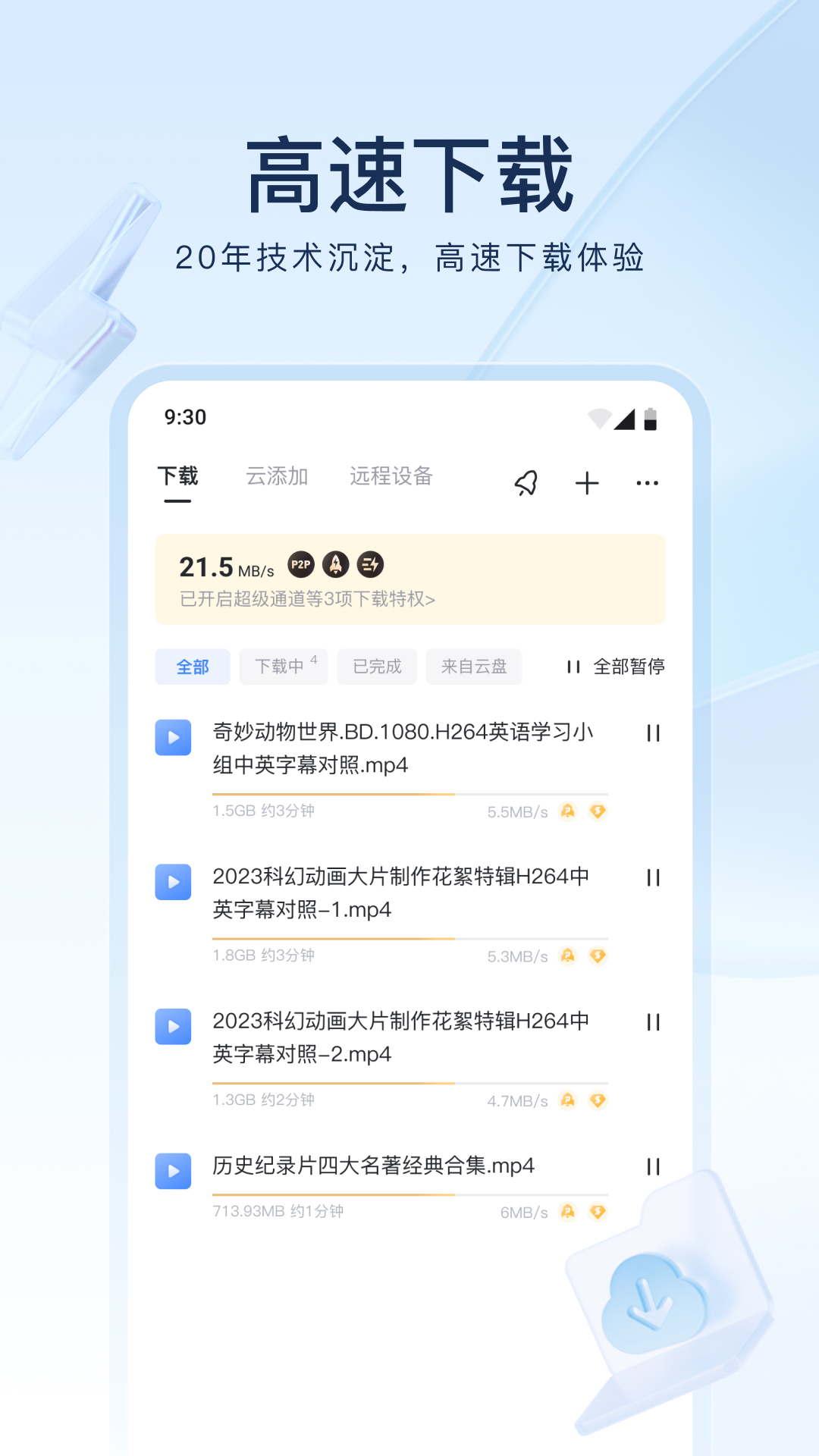 踩脚袜和连脚袜哪个好穿截图