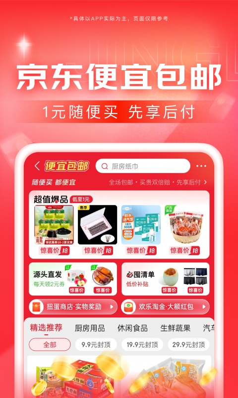 地主家庭是怎么样子的截图
