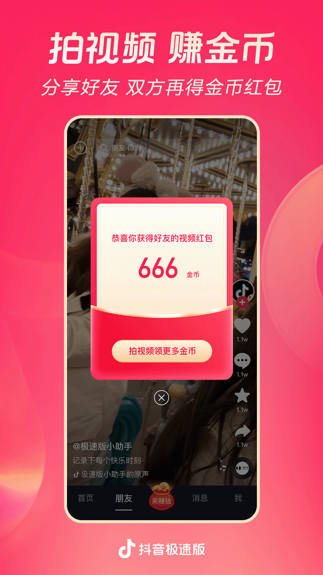 写自己的亲身经历作文300字截图