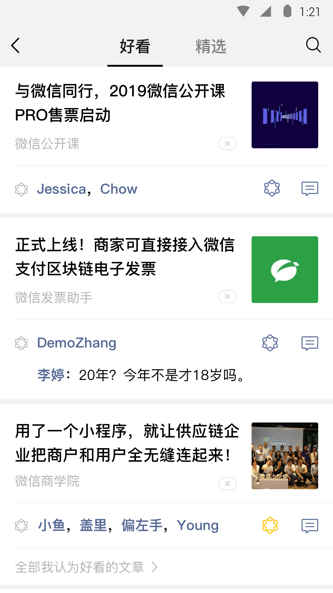 高贵冷艳剑仙美母上官截图